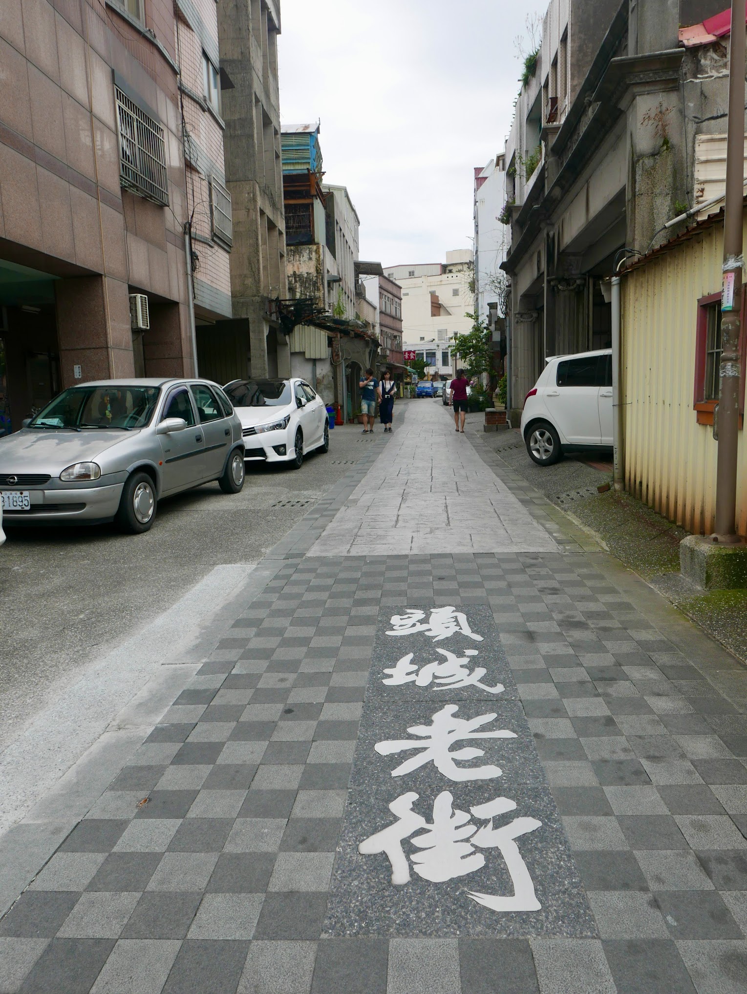 宜蘭縣頭城鎮 頭城老街