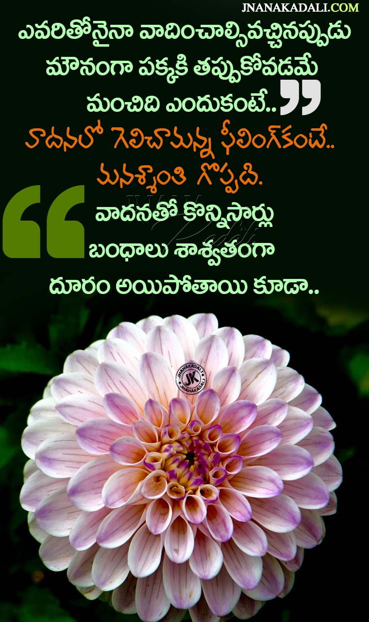 Best telugu Trending Relationship important quotes for instagram ...