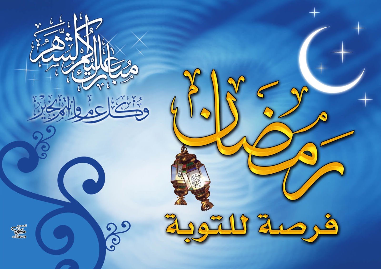 Kaligrafi Dan Desain Grafik Terkait Ramadhan Seni Kaligrafi Islam