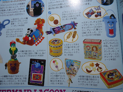 ディズニー ズン 131893-ズン ディズニー 意味