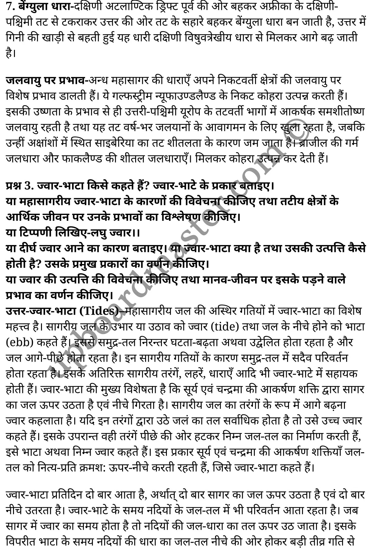 कक्षा 11 भूगोल अध्याय 14  के नोट्स  हिंदी में एनसीईआरटी समाधान,   class 11 geography chapter 14,  class 11 geography chapter 14 ncert solutions in geography,  class 11 geography chapter 14 notes in hindi,  class 11 geography chapter 14 question answer,  class 11 geography  chapter 14 notes,  class 11 geography  chapter 14 class 11 geography  chapter 14 in  hindi,   class 11 geography chapter 14 important questions in  hindi,  class 11 geography hindi  chapter 14 notes in hindi,   class 11 geography  chapter 14 test,  class 11 sahityik hindi  chapter 14 class 11 geography  chapter 14 pdf,  class 11 geography chapter 14 notes pdf,  class 11 geography  chapter 14 exercise solutions,  class 11 geography  chapter 14, class 11 geography  chapter 14 notes study rankers,  class 11 geography  chapter 14 notes,  class 11 geography hindi  chapter 14 notes,   class 11 geography chapter 14  class 11  notes pdf,  class 11 geography  chapter 14 class 11  notes  ncert,  class 11 geography  chapter 14 class 11 pdf,  class 11 geography chapter 14  book,  class 11 geography chapter 14 quiz class 11  ,     11  th class 11 geography chapter 14    book up board,   up board 11  th class 11 geography chapter 14 notes,  कक्षा 11 भूगोल अध्याय 14 , कक्षा 11 भूगोल, कक्षा 11 भूगोल अध्याय 14  के नोट्स हिंदी में, कक्षा 11 का भूगोल अध्याय 14 का प्रश्न उत्तर, कक्षा 11 भूगोल अध्याय 14  के नोट्स, 11 कक्षा भूगोल 14  हिंदी में,कक्षा 11 भूगोल अध्याय 14  हिंदी में, कक्षा 11 भूगोल अध्याय 14  महत्वपूर्ण प्रश्न हिंदी में,कक्षा 11 भूगोल  हिंदी के नोट्स  हिंदी में,भूगोल हिंदी  कक्षा 11 नोट्स pdf,   भूगोल हिंदी  कक्षा 11 नोट्स 2021 ncert,  भूगोल हिंदी  कक्षा 11 pdf,  भूगोल हिंदी  पुस्तक,  भूगोल हिंदी की बुक,  भूगोल हिंदी  प्रश्नोत्तरी class 11 , 11   वीं भूगोल  पुस्तक up board,  बिहार बोर्ड 11  पुस्तक वीं भूगोल नोट्स,   भूगोल  कक्षा 11 नोट्स 2021 ncert,  भूगोल  कक्षा 11 pdf,  भूगोल  पुस्तक,  भूगोल की बुक,  भूगोल  प्रश्नोत्तरी class 11,   11th geography   book in hindi, 11th geography notes in hindi, cbse books for class 11  , cbse books in hindi, cbse ncert books, class 11   geography   notes in hindi,  class 11 geography hindi ncert solutions, geography 2020, geography  2021,   Movements of Ocean Water,  movements of ocean water upsc,  movements of ocean water ncert solutions,  movement of sea water name the following,  movement of sea water is called,  movement of ocean water class 11 notes,  movement of ocean water - ppt,  what are the three movements of ocean water,  movement of ocean water slideshare, महासागरीय जल संचलन,  आखोस्टक की धारा,  महासागरीय जल की ऊपर एवं नीचे गति किससे संबंधित है,  गिनी की धारा,  महासागरीय धाराओं की उत्पत्ति के कारण,  विश्व की सर्वाधिक प्रभावशाली समुद्री गर्म धारा है,  महासागरीय जीवजात नीतलस्य मंडल और वेलापवर्ती मंडल के बीच अंतर उदाहरण सहित स्पष्ट कीजिए,  अलास्का धारा,  निम्नलिखित में से कौन जैवमंडल में सम्मिलित है,