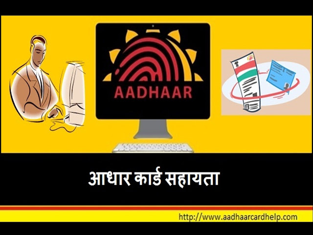 lost aadhaar card enrollment slip and registered mobile number