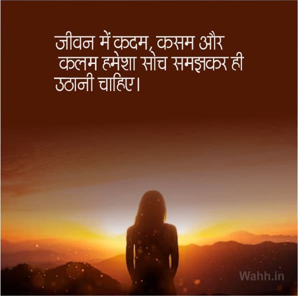 Heart Touching life struggle quotes in hindi