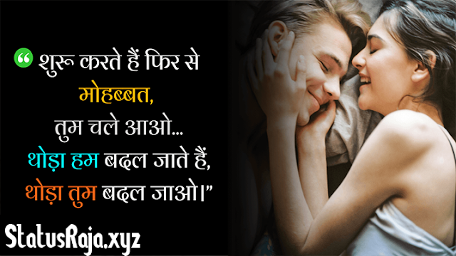 100+ Latest Romantic Shayari in Hindi 2020