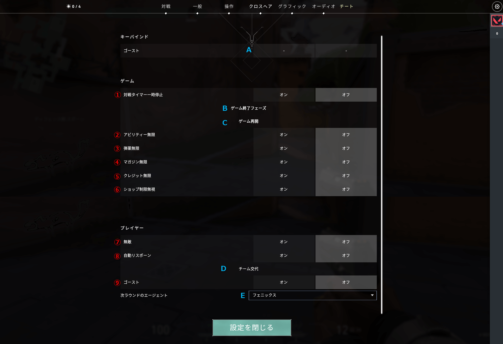 Valorant カスタムマッチでのチート設定方法 やりたいこと別のオススメ設定も紹介 ゲームカフェhangout Valorant カスタムマッチでのチート設定方法 やりたいこと別のオススメ設定も紹介 ゲームカフェhangout