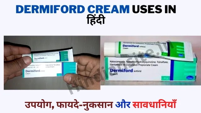 Dermiford Cream Uses in Hindi