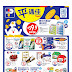 百佳 PARKnSHOP: 今期優惠