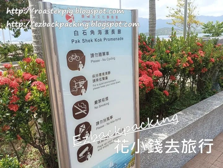 白石角海濱公園 + 沙田海濱公園