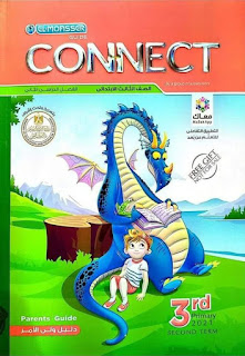 كتاب المعاصر كونكت ٣ connect 3 الصف الثالث الابتدائي الترم الثانى المنهج الجديد