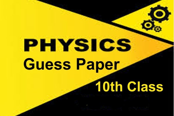 10th Class Physics Guess Paper 2020
