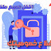حماية خصوصيتك على الهاتف الذكي بطريقة بسيطة حماية خصوصيتك على الهاتف الذكي بطريقة بسيطة