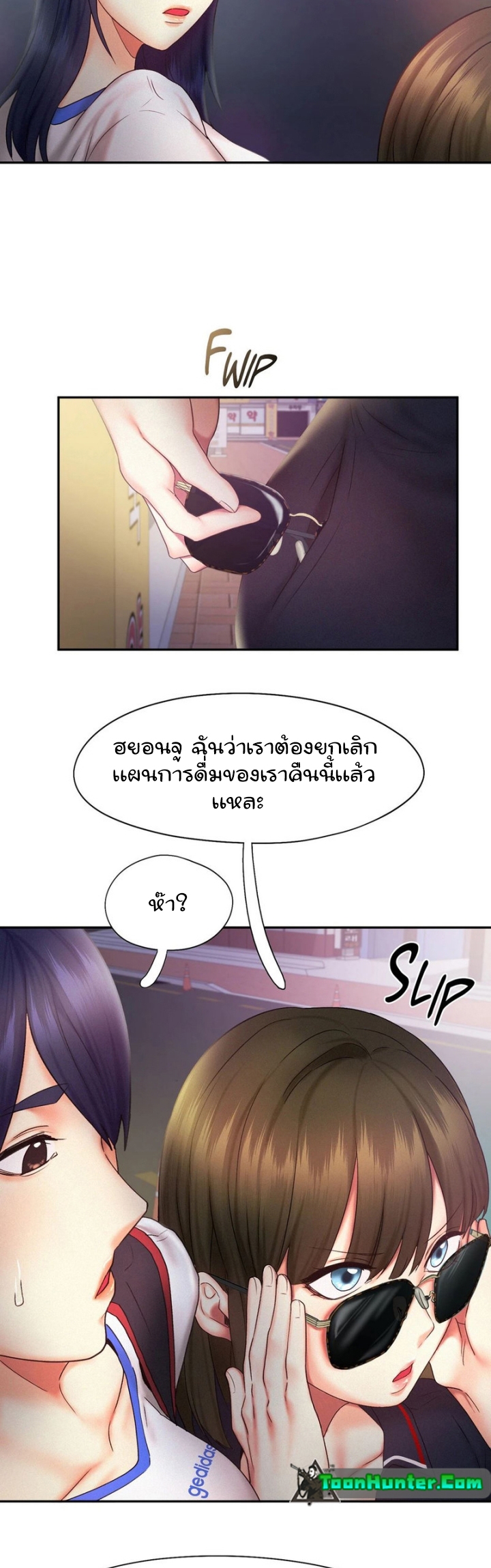 Flying High ตอนที่ 21