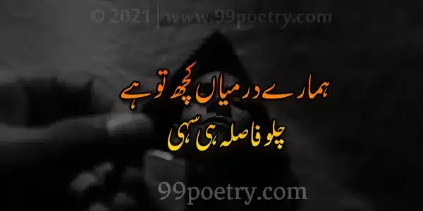 Ishq Urdu Poetry Pics - sad poetry