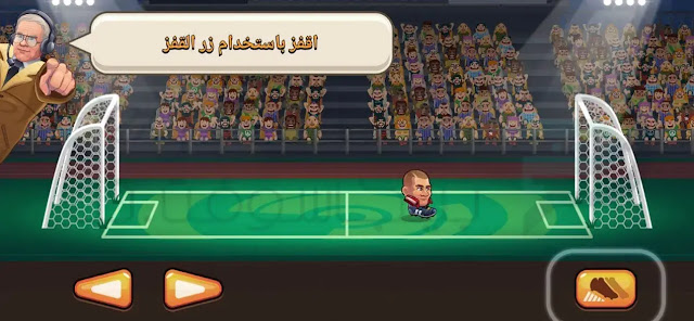 تحميل لعبة Head Ball 2 للكمبيوتر من ميديا فاير