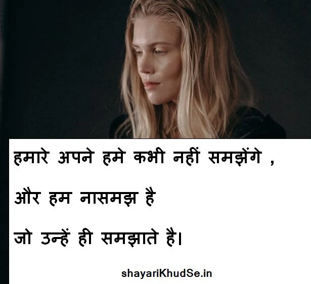 dukh shayari images download, best dukh shayari images