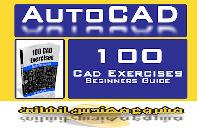 كتاب PDF تعلم AutoCad به 100 تمرين