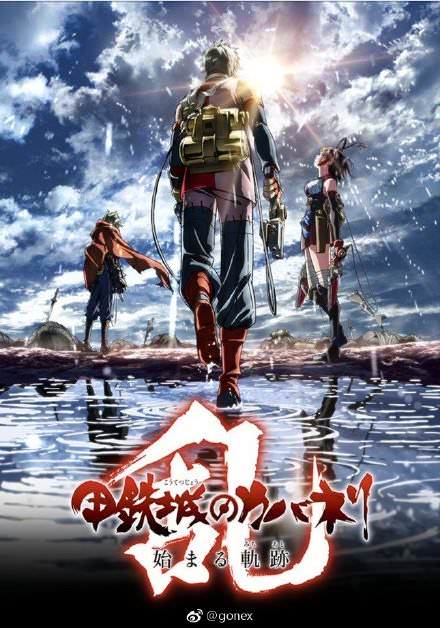 Netflix: Koutetsujou no Kabaneri: Unato Kessen filme