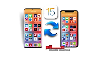 طريقة تحويل هاتف الاندرويد الى واجهة ايفون IOS 15