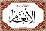 http://midad.com/recitation/31472