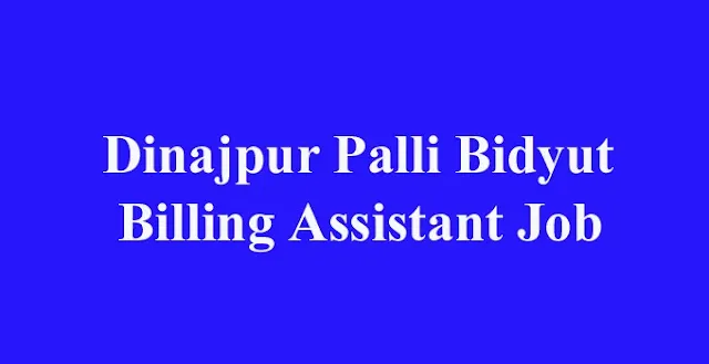 HSC pass job in Dinajpur Palli Bidyut Samity, Posts- 10