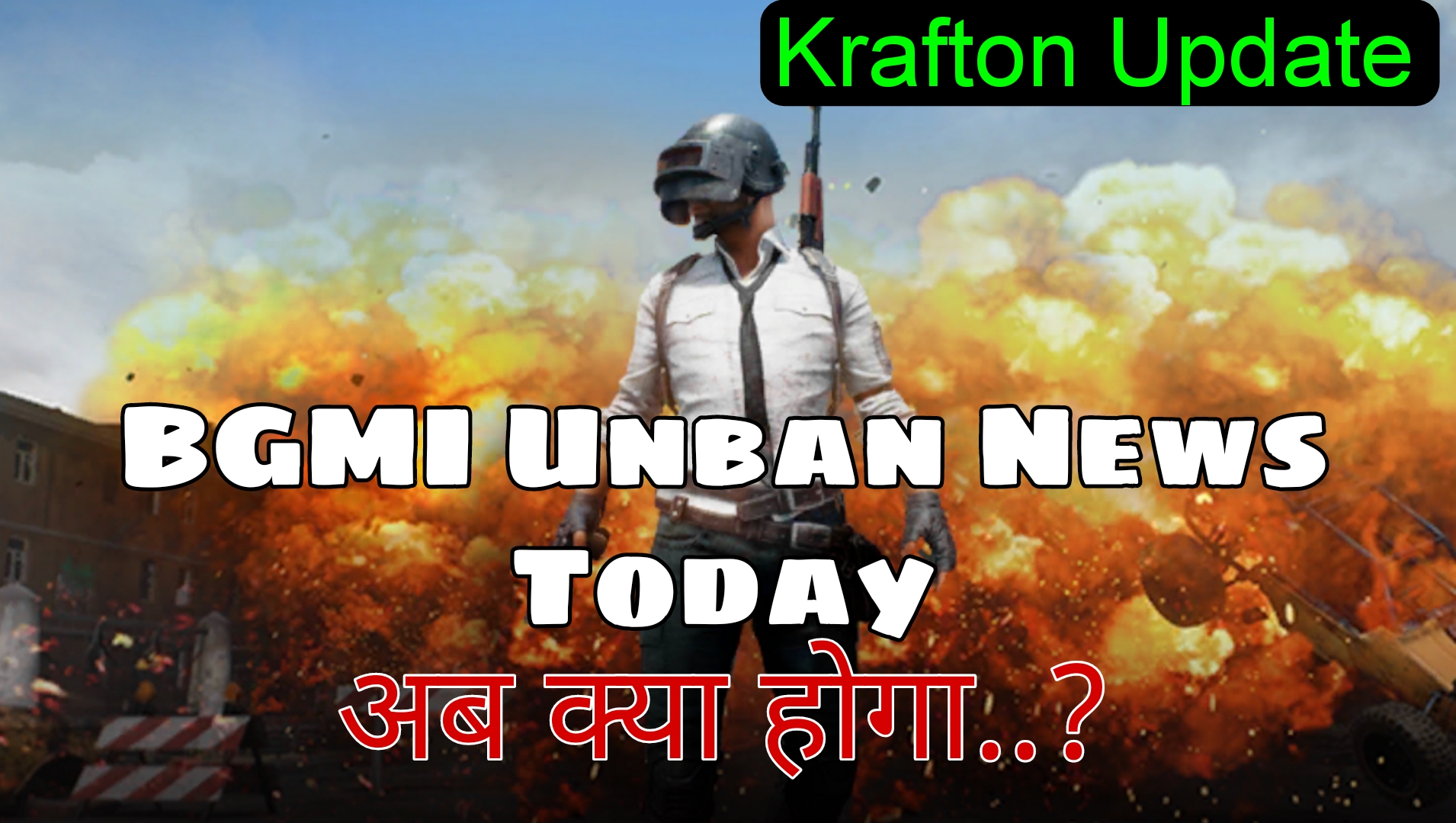 bgmi unban news today