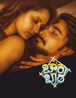Chowka Bara Kannada movie songs