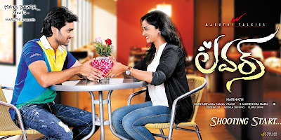 Lovers Telugu Movie Posters