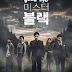 Goodbye Mr. Black (2016) - Adio, domnule Black! - 굿바이 미스터 블랙