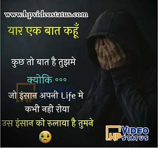  Best Hindi Sad Shayari, Latest Emotional Shayari, New Painful Quotes