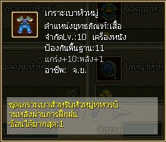 Ts2 Online ยุทธภัณฑ์ ร้านค้า6