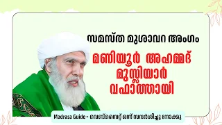 Madrasa Guide