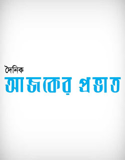 daily ajker provat, দৈনিক আজকের প্রভাত, newspaper, print, gazette, rag, magazine, horoscope, document, letter, missive, slip, bird, media, report