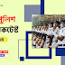 Kolkata Police Constable MockTest in Bengali Part - 58