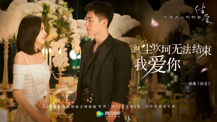 Review Chinese Drama: Moonshine and Valentine (2018)