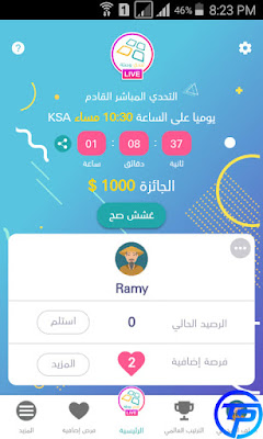 تستطيع أن تربح 1000$ في 10 دقائق فقط من هذه اللعبة تعرف عليها قبل أن تندم