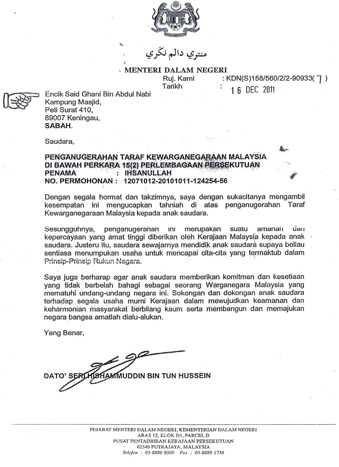 Contoh Surat Permohonan Pas Masuk