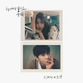 [SINGLE] ROCOBERRY, DOYOUNG – DON’T SAY GOODBYE MP3