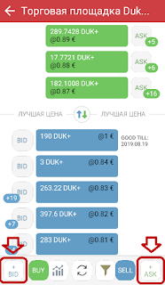 обменять дукаскоины