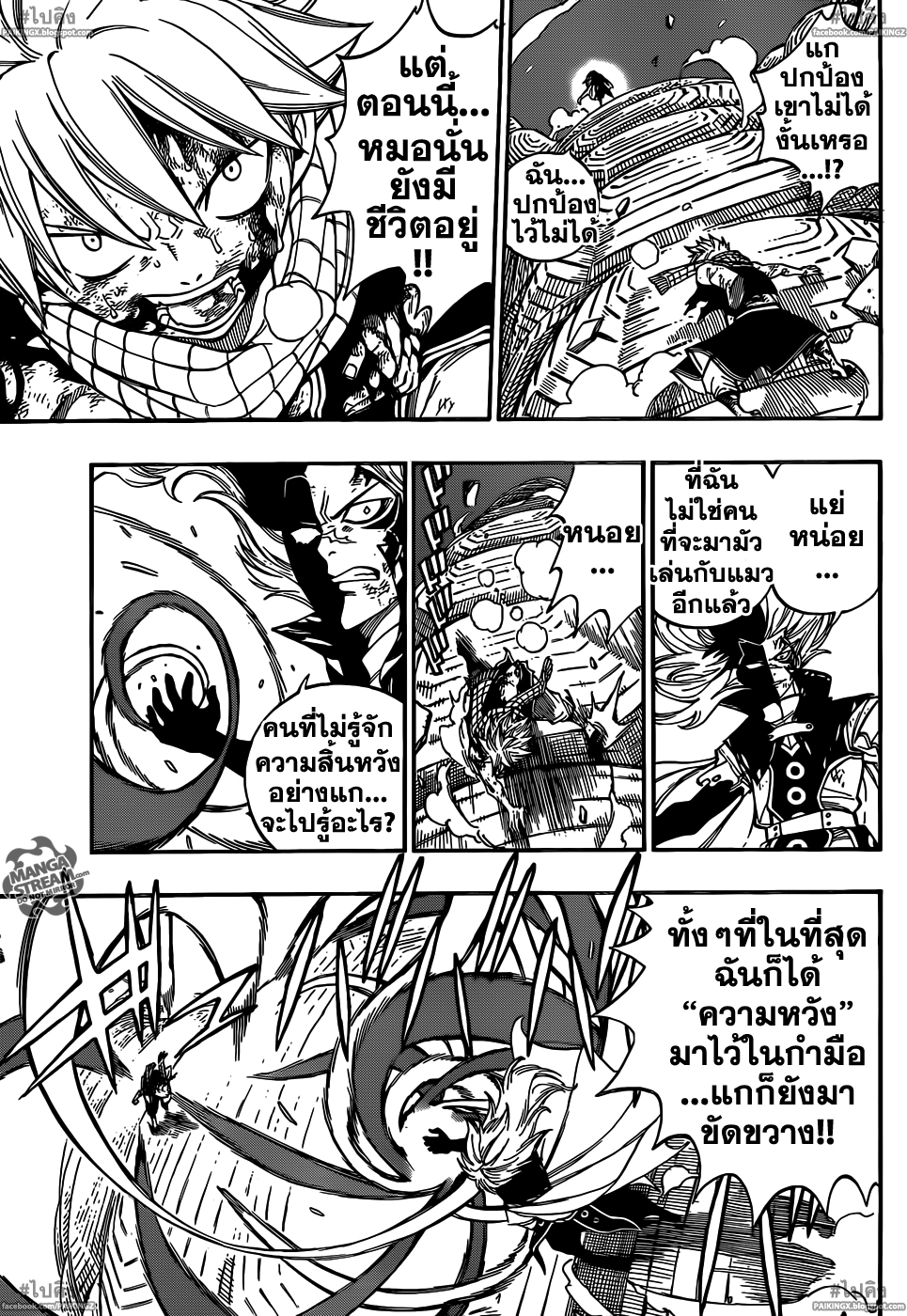 Fairy Tail 336 TH