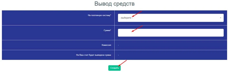 Регистрация в Omibit 6