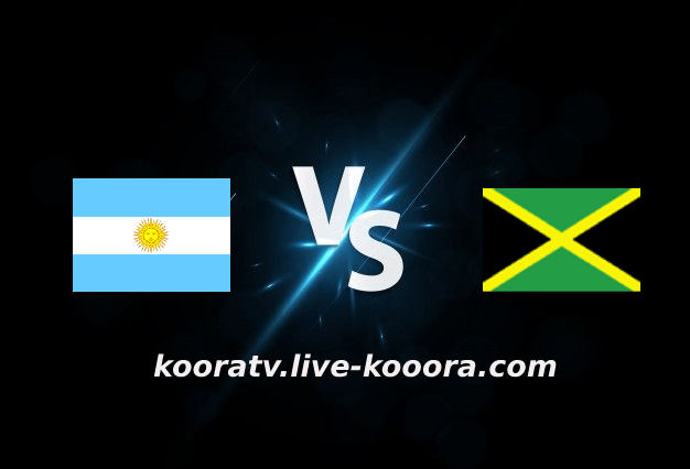 مشاهدة مباراة جامايكا والأرجنتين كورة لايف koora live بث مباشر بتاريخ 28-09-2022 مباراة ودية