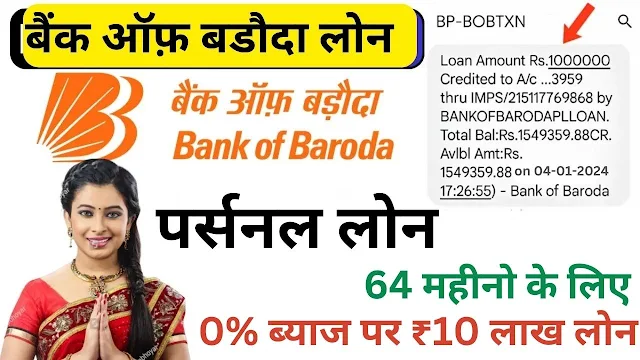 BOB World Personal Loan Apply