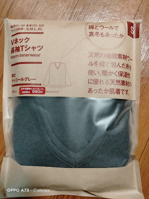 MUJI あったか綿(厚手) vs UNIQLO ヒートテック(極暖)