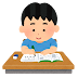 √完了しました！ 勉強 イ���スト フリー素材 857496-勉��� イラスト フリー素材