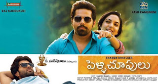 Pelli_Choopulu