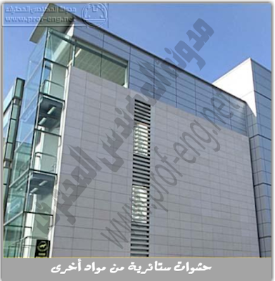 الحوائط الستائرية, الحائط الستائري, الواجهات الزجاجية, Curtain wall, حوائط ستائرية, حائط ستائري, cladding, الحائط الستائرى, حائط ستائرى, أسس تصميم الحائط الستائري, أسس تصميم الحوائط الستائرية, محددات تصميم الحوائط الستائرية, أنواع الحوائط الستائرية, انواع curtain walls, curtain walls, أنظمة الحوائط الستائرية