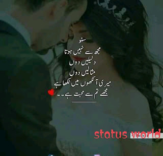 romantic urdu poetry