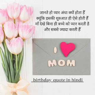 love you mom, happy birthday dear mom