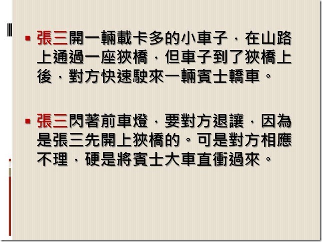 投影片20