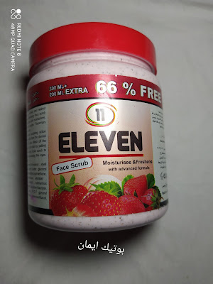  سكراب الوجه اليفن اسعاره في مصر Eleven face scrub